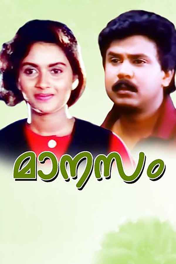 Manasam Poster 2
