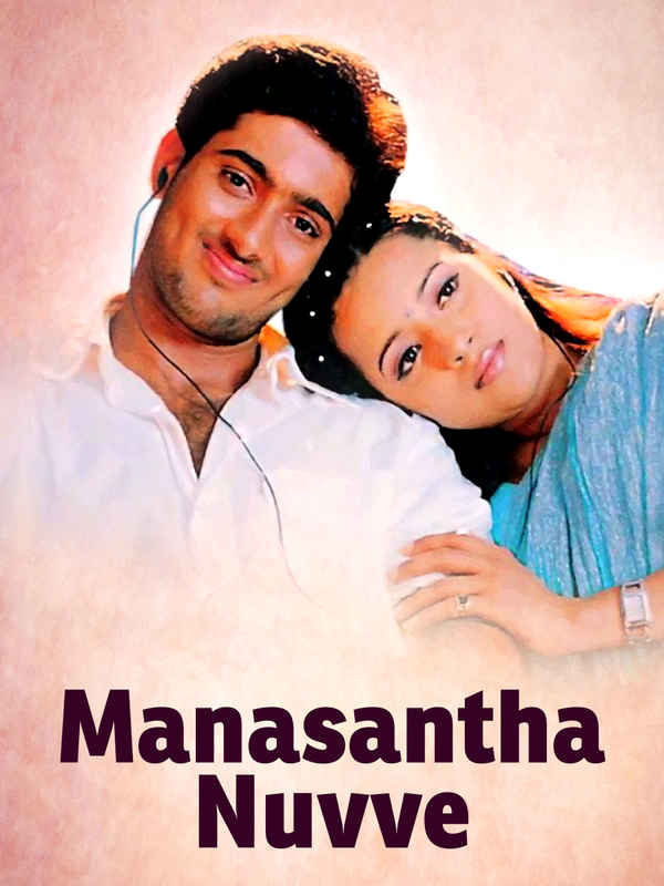 Manasantha Nuvve Poster 3