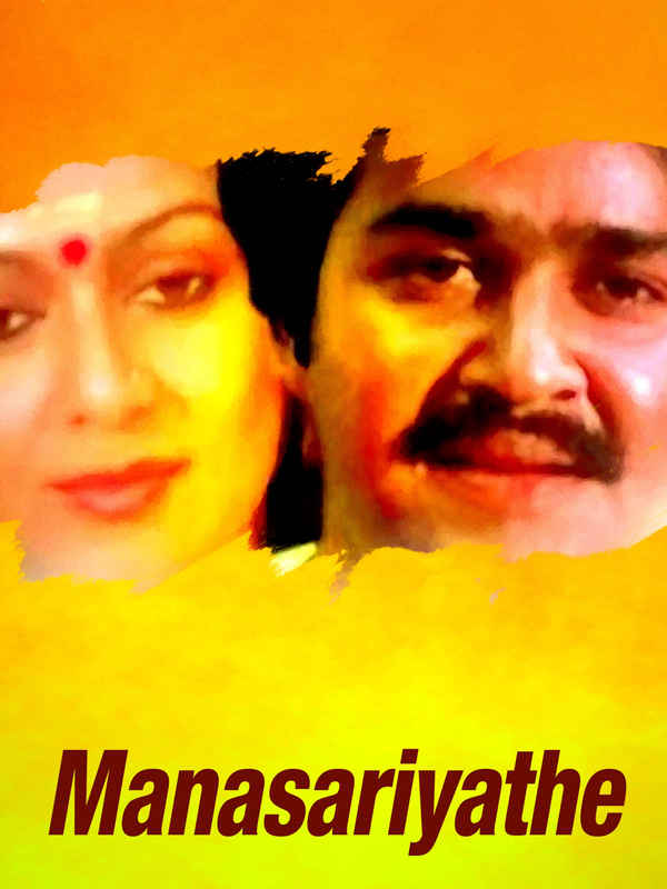 Manasariyathe Poster 1