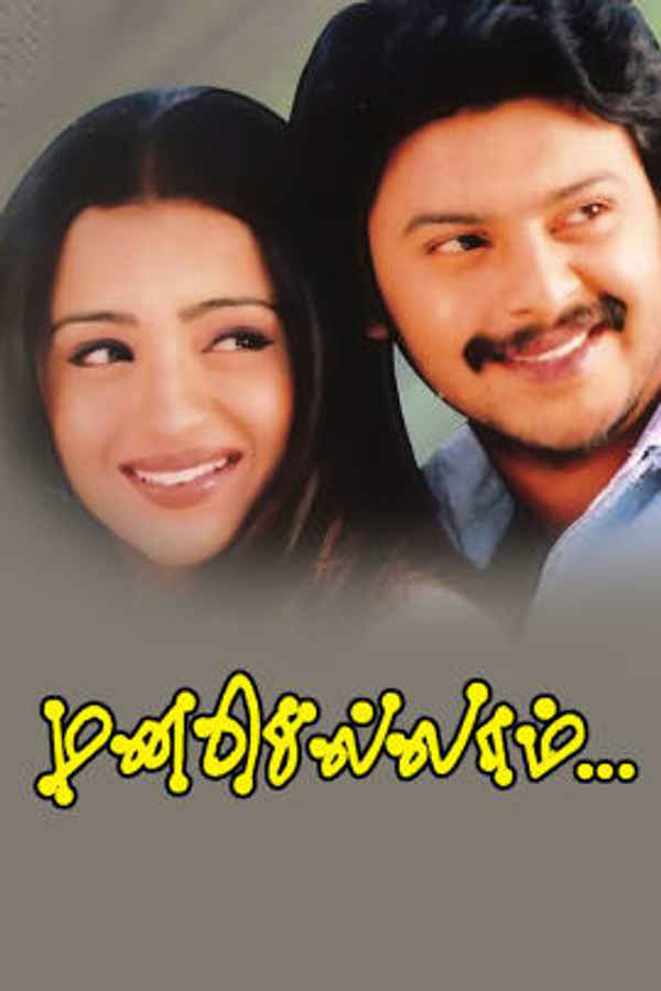 Manasella Neeye Poster 1