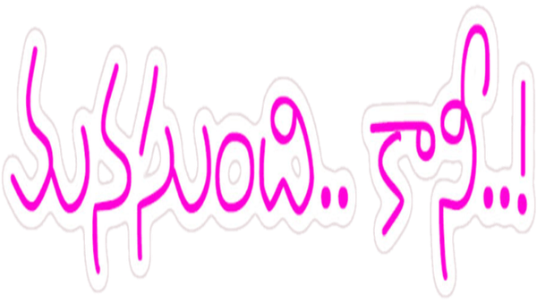 Manasundi Kaani Poster 2