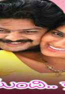 Manasundi Kaani Poster 6