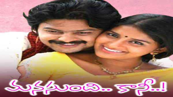 Manasundi Kaani Poster 5