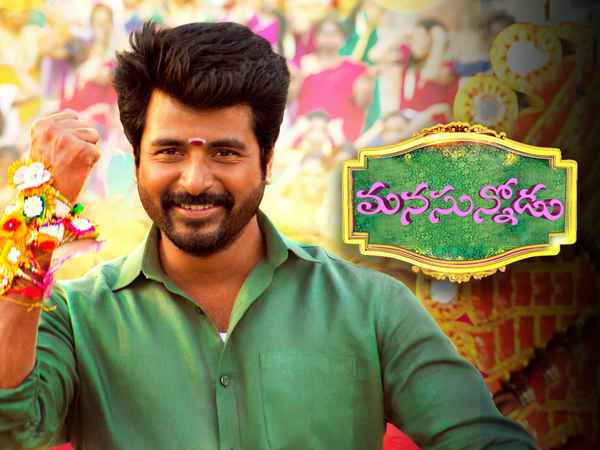 Manasunnodu Poster 4