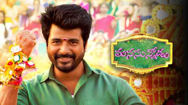 Manasunnodu Poster 2