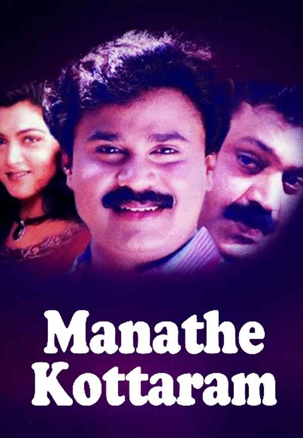 Manathe Kottaram Poster 7