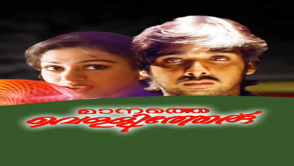 Manathe Vellitheru Poster 2