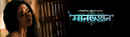 Manbhanjan Poster 2