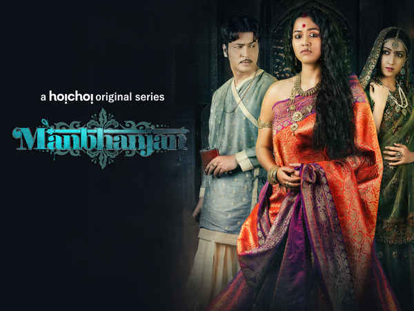 Manbhanjan Poster 1