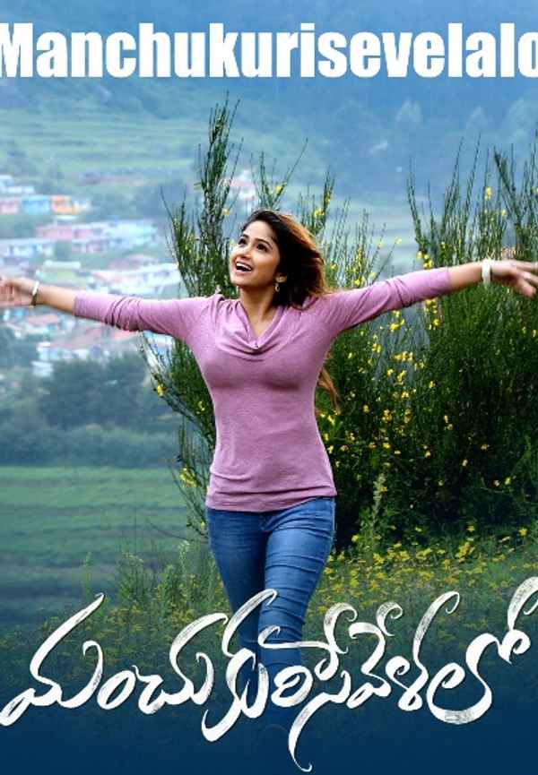 Manchukurisevelalo Poster 4