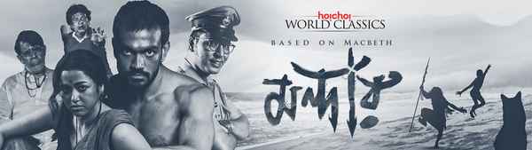 Mandaar (মান্দার) Poster 3