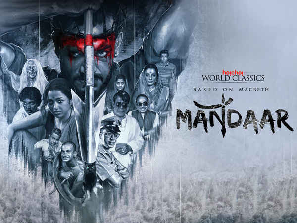 Mandaar (মান্দার) Poster 7