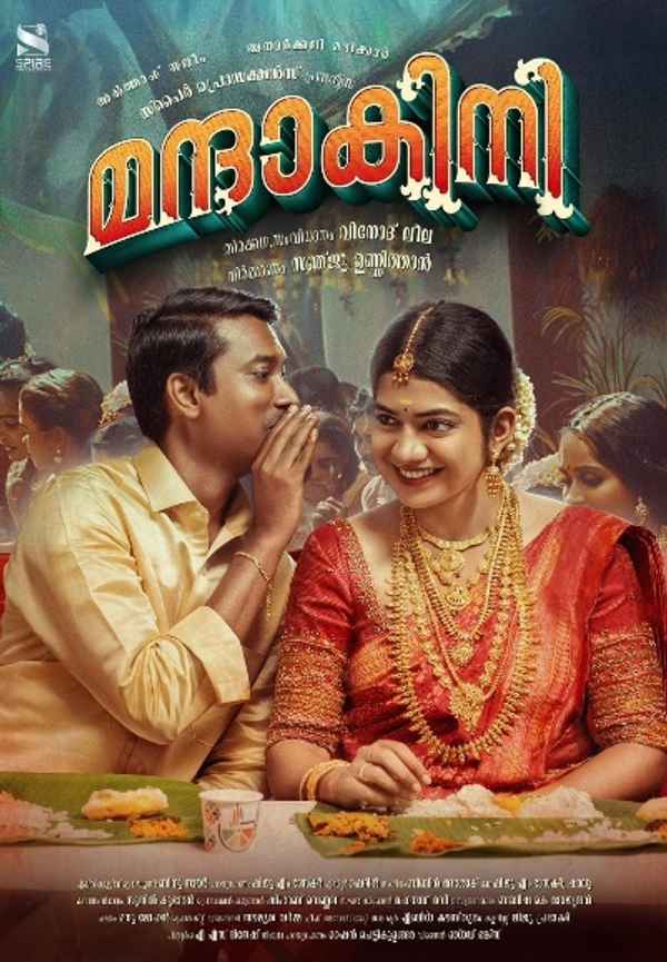 Mandakini (മന്ദാകിനി) Poster 2