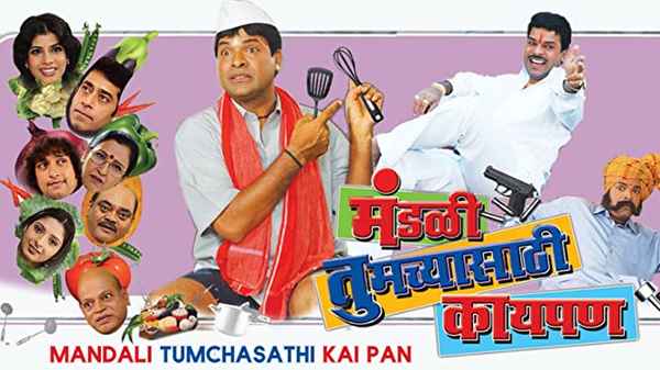Mandali Tumchyasathi Kay Pan Poster 6
