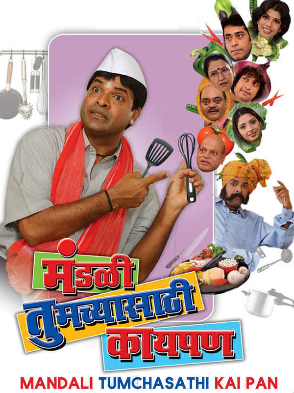 Mandali Tumchyasathi Kay Pan Poster 4