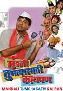 Mandali Tumchyasathi Kay Pan Poster 7