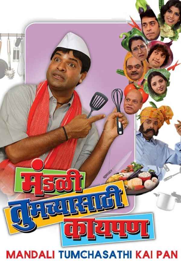 Mandali Tumchyasathi Kay Pan Poster 7