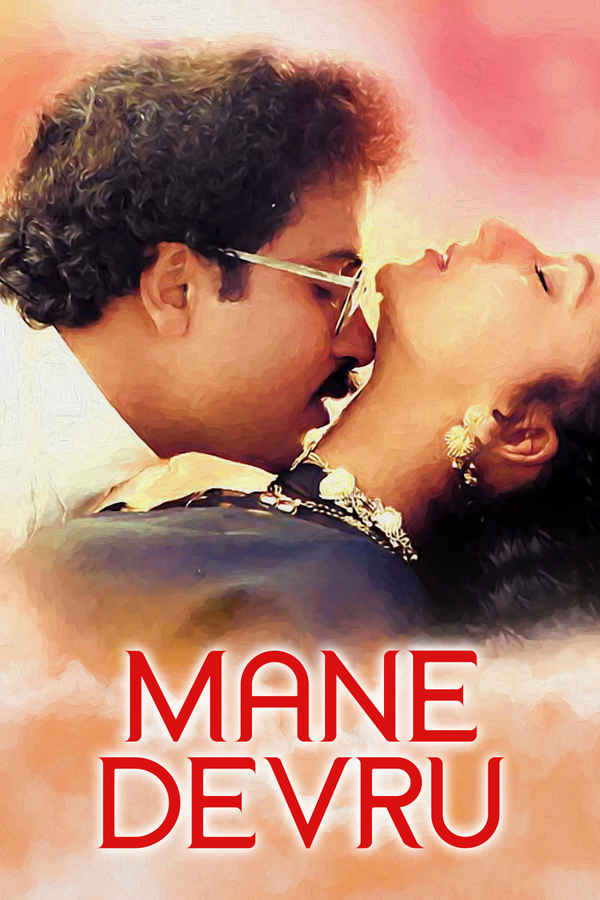 Mane Devru Poster 1