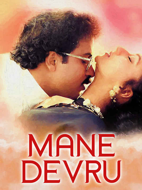 Mane Devru Poster 3