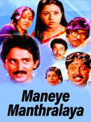 Maneye Manthralaya Poster 3
