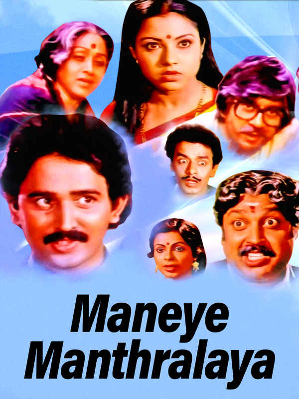 Maneye Manthralaya Poster 3