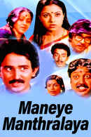 Maneye Manthralaya Poster 1