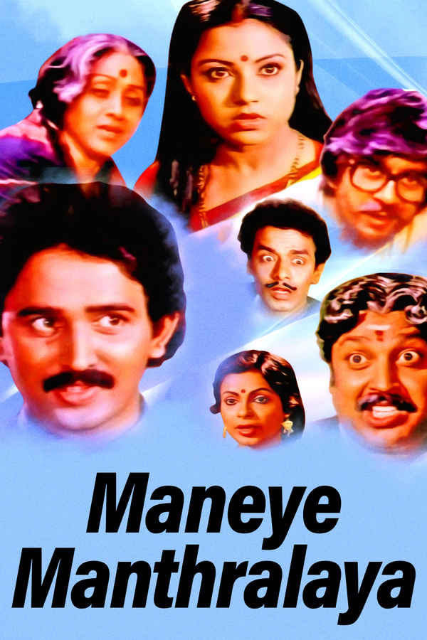 Maneye Manthralaya Poster 1