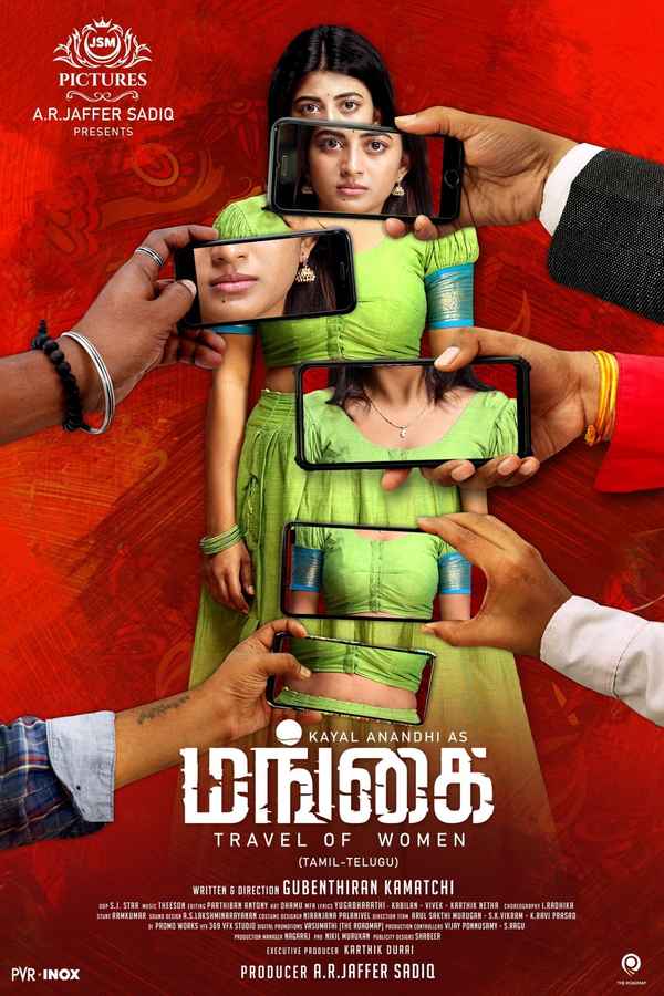 Mangai (மங்கை) Poster 3