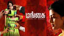 Mangai (மங்கை) Poster 1