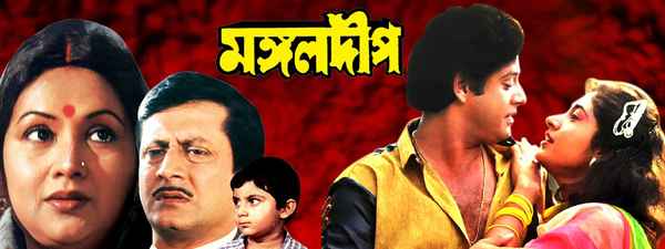 Mangal Deep Poster 3