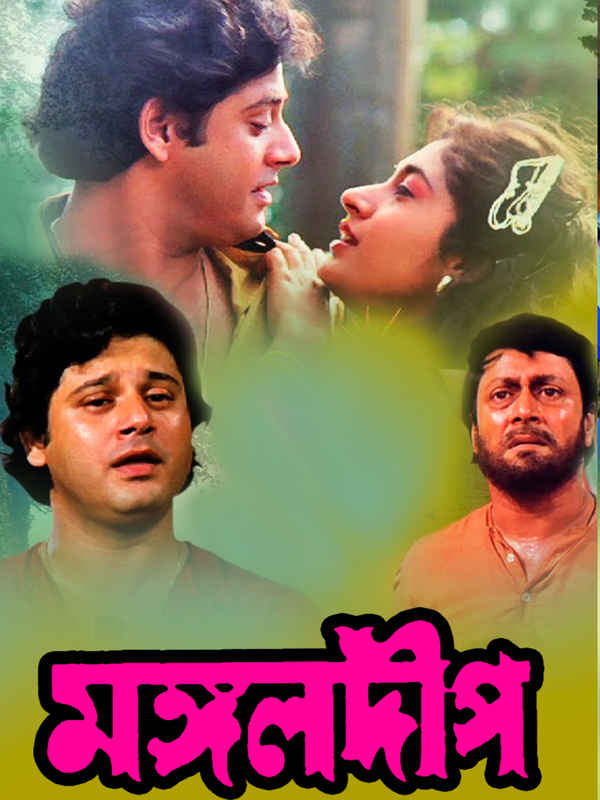 Mangal Deep Poster 1