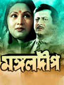 Mangal Deep Poster 2