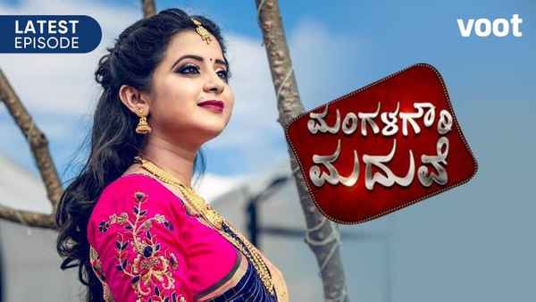 Mangala Gowri Maduve Poster 1