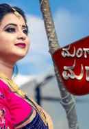 Mangala Gowri Maduve Poster 3