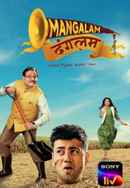 Mangalam Dangalam Poster 2