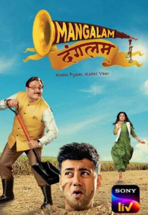 Mangalam Dangalam Poster 2