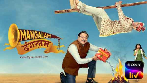 Mangalam Dangalam Poster 1