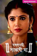 Mangalmayee Santoshi Maa Poster 3