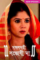 Mangalmayee Santoshi Maa Poster 4