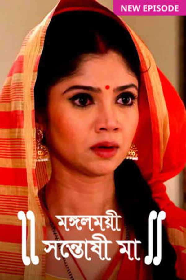 Mangalmayee Santoshi Maa Poster 4