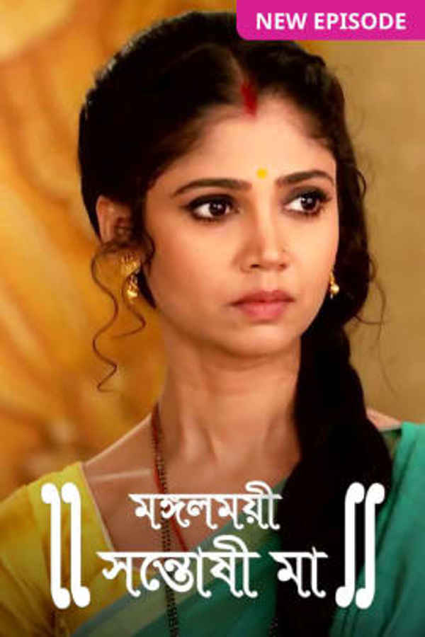 Mangalmayee Santoshi Maa Poster 5