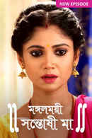 Mangalmayee Santoshi Maa Poster 6