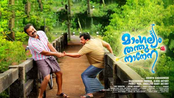 Mangalyam Thanthunanena Poster 1