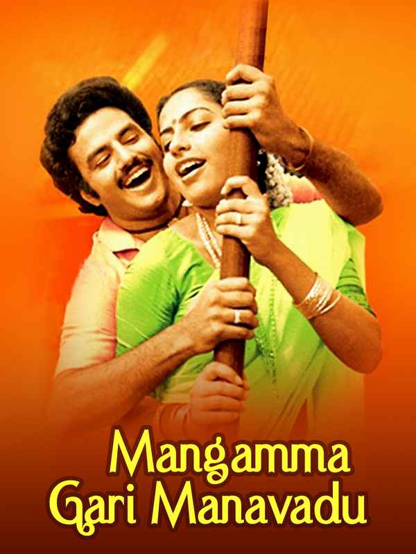 Mangamma Gari Manavadu Poster 3