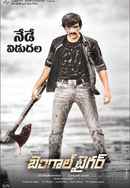 Mangampeta (మంగంపేట) Poster 2