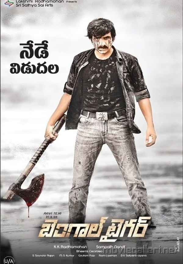 Mangampeta (మంగంపేట) Poster 2