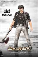 Mangampeta (మంగంపేట) Poster 1