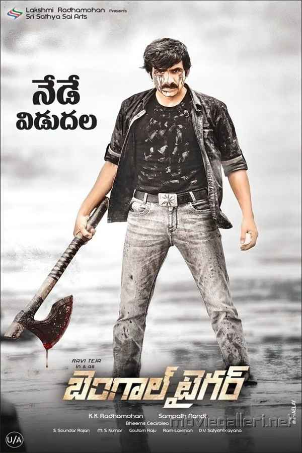 Mangampeta (మంగంపేట) Poster 1