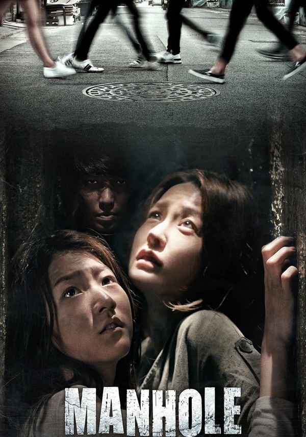 Manhole Poster 2