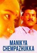 Manikya Chempazhukka Poster 6
